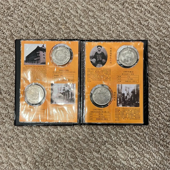 Ten Most Invaluable Silver Coin of China - Picture 3 of 6